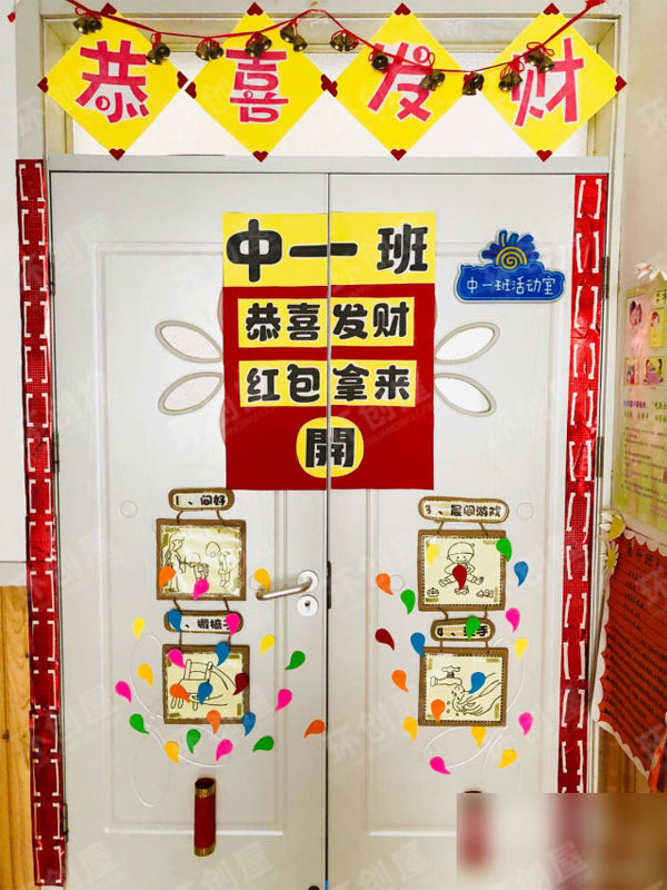 幼儿园新年环创门装饰图片