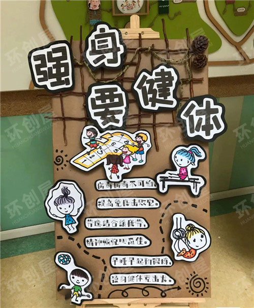 幼儿园防控疫情创意主题墙图片