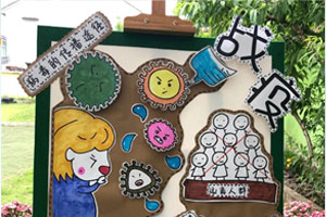幼儿园防控疫情创意主题墙图片9张