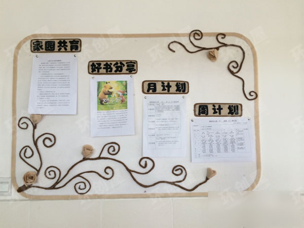 幼儿园棉麻线绳风格家园联系栏图片