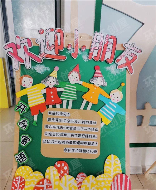 幼儿园防控疫情创意主题墙图片