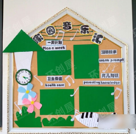 幼儿园家园联系栏设计图片