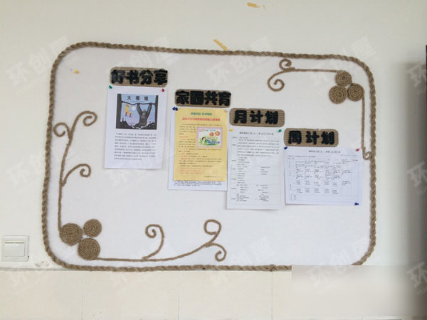 幼儿园棉麻线绳风格家园联系栏图片