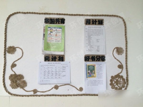 幼儿园棉麻线绳风格家园联系栏图片