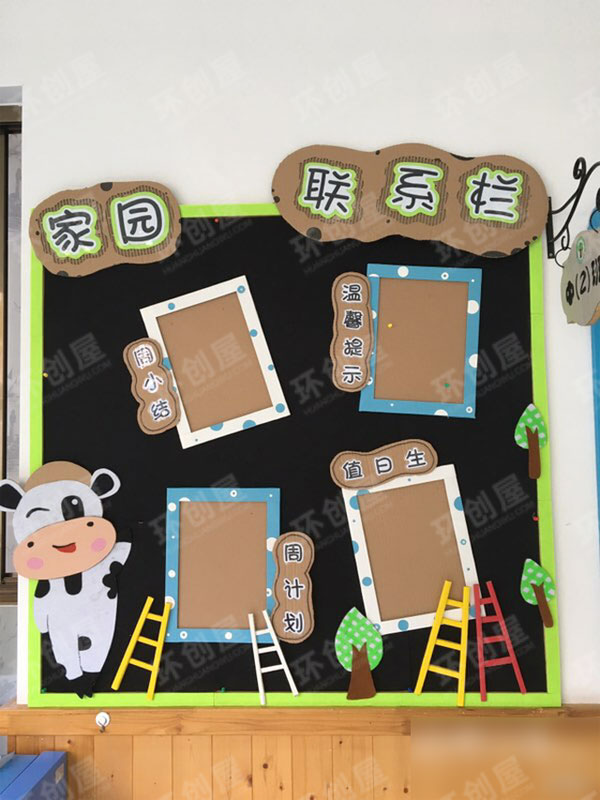 幼儿园家园联系栏及教师风采图片