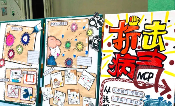 幼儿园防控疫情创意主题墙图片