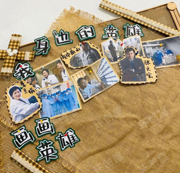 幼儿园防控疫情创意主题墙图片