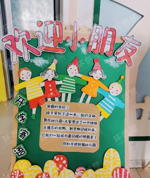 幼儿园防控疫情创意主题墙图片