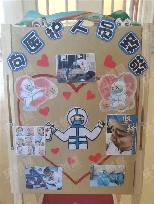 幼儿园防控疫情创意主题墙图片