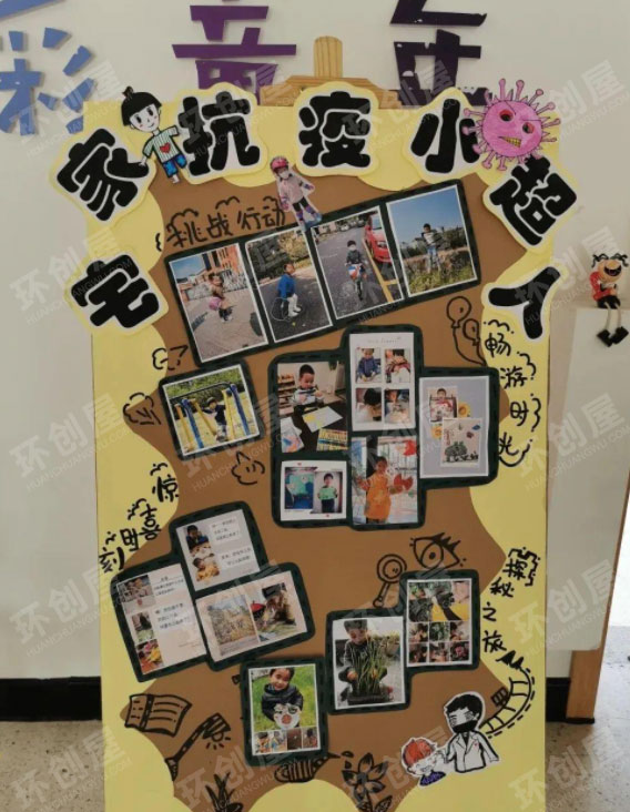 幼儿园防控疫情创意主题墙图片