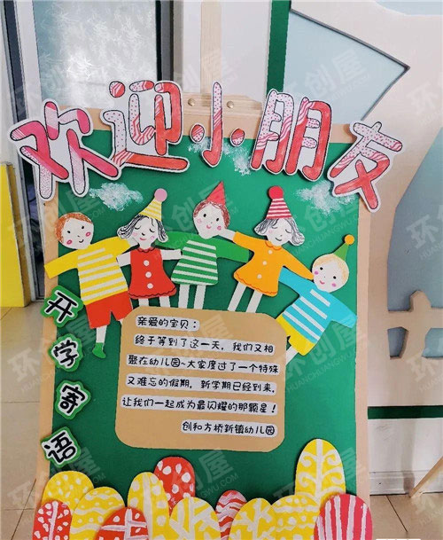 幼儿园防控疫情创意主题墙图片