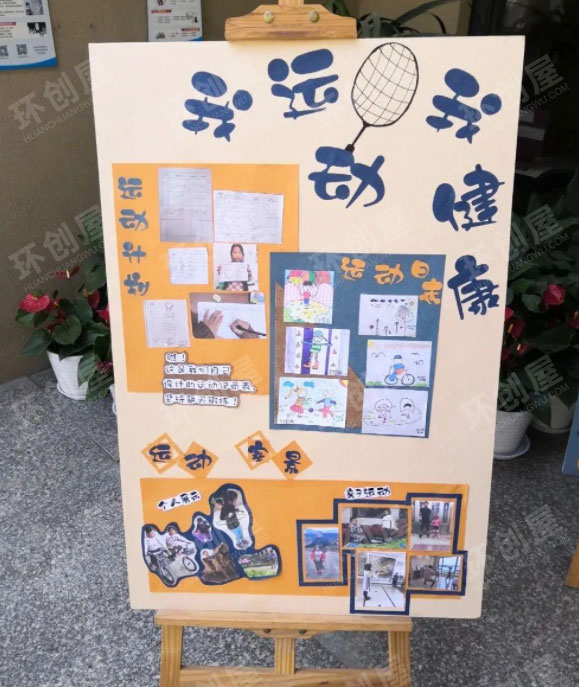 幼儿园防控疫情创意主题墙图片