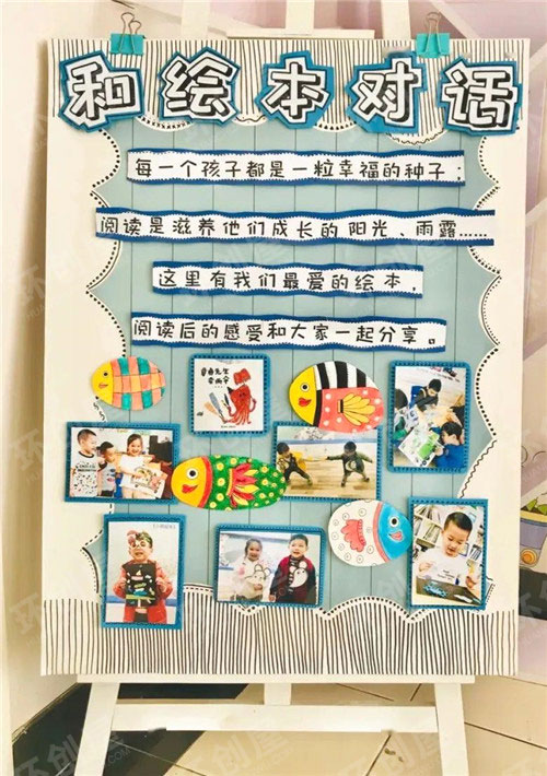 幼儿园防控疫情创意主题墙图片