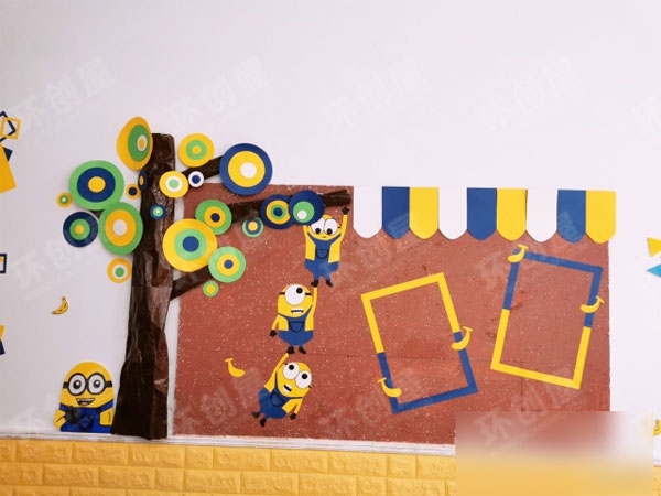 幼儿园小黄人主题墙环境创设图片