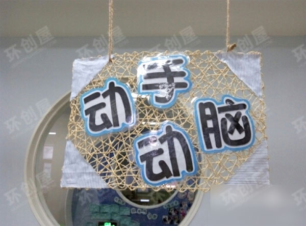 幼儿园环境布置蓝色条纹系列图片