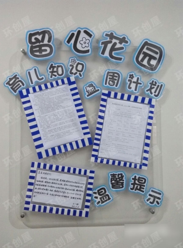 幼儿园环境布置蓝色条纹系列图片