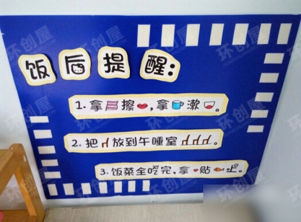 幼儿园环境布置蓝色条纹系列图片