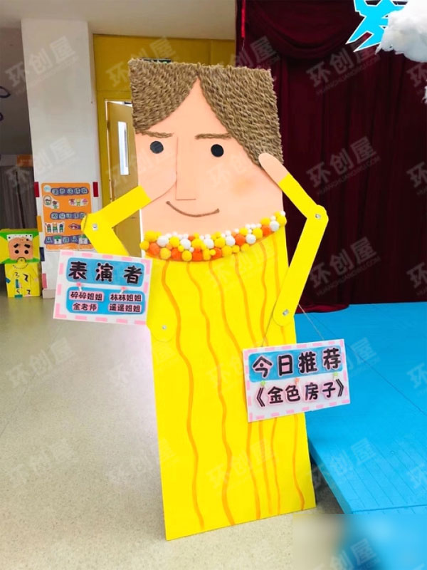 幼儿园户外植物角环境布置图片