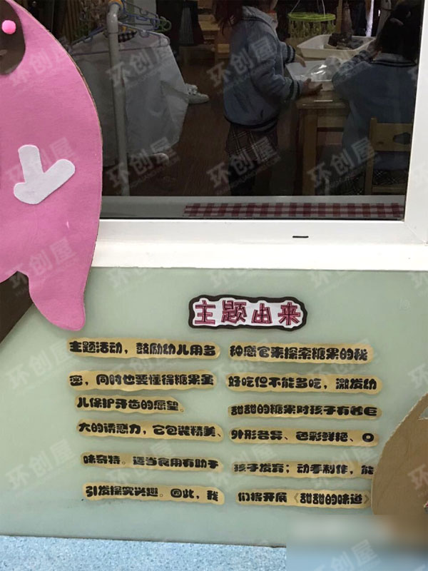 幼儿园生活环创糖果主题环创图片
