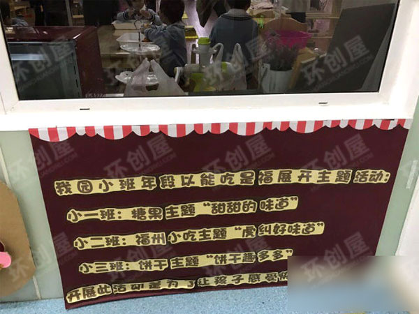 幼儿园生活环创糖果主题环创图片