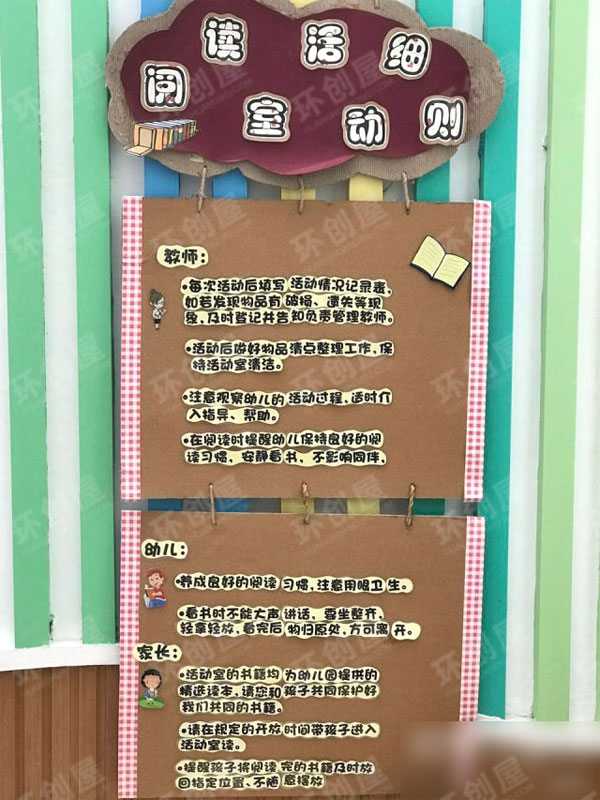幼儿园生活环创糖果主题环创图片