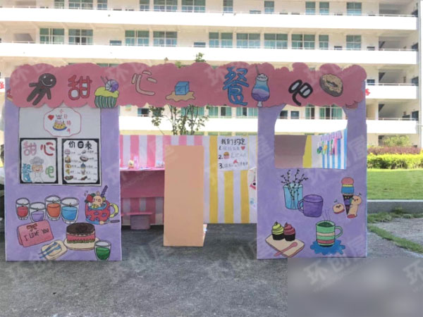幼儿园区角甜品屋图片