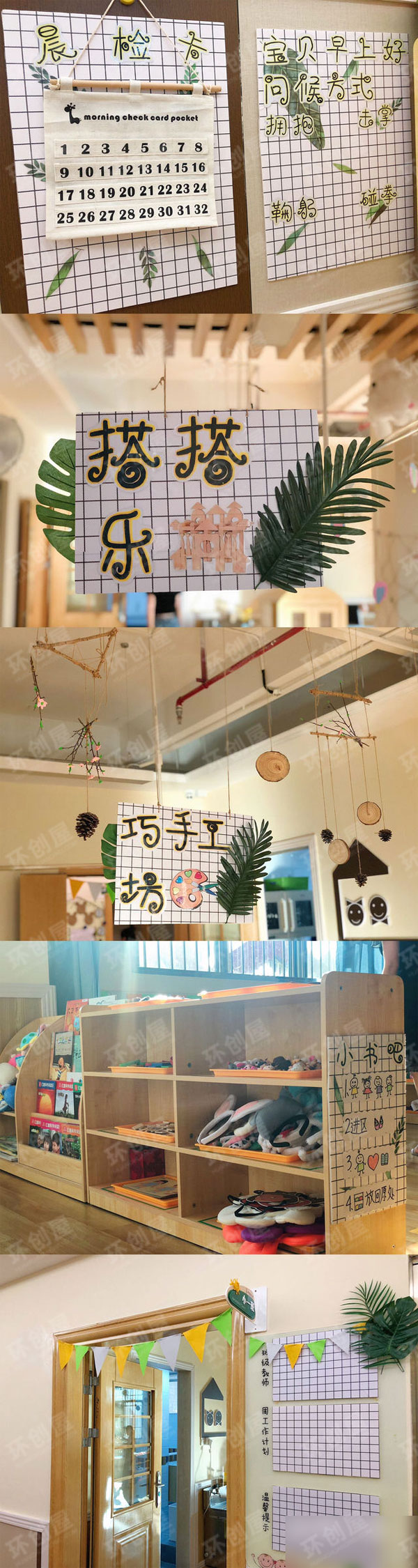 幼儿园建构区新学期环创图片