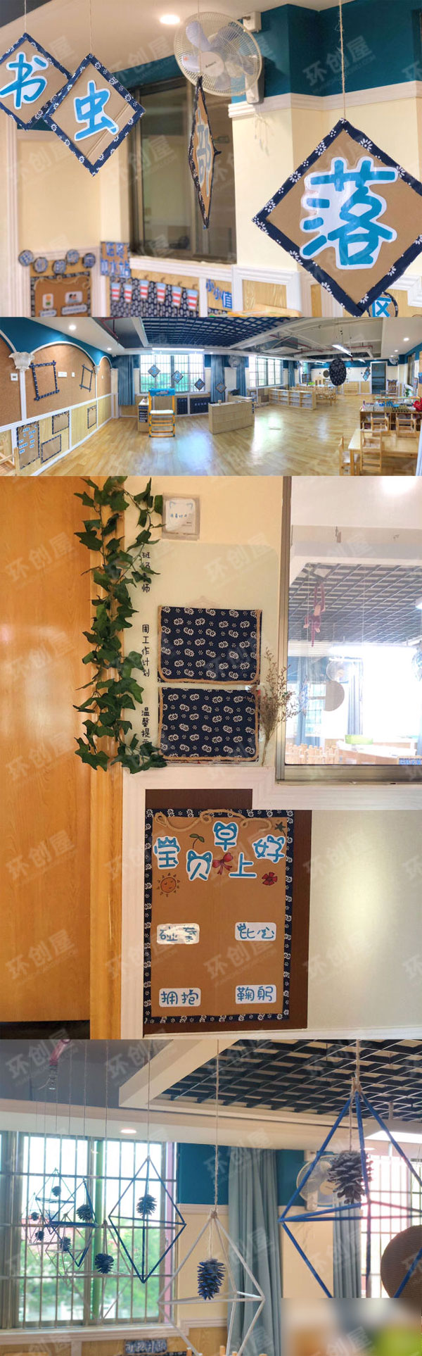 幼儿园建构区新学期环创图片