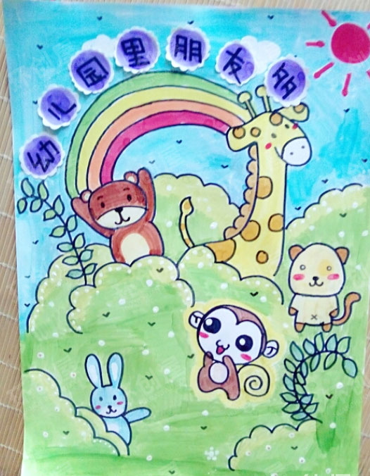 小班社会区角幼儿园里朋友多图片