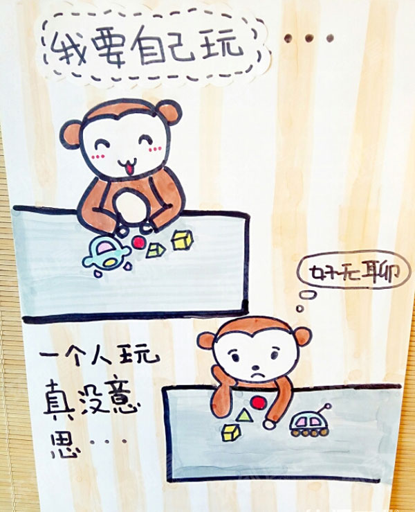 小班社会区角幼儿园里朋友多图片