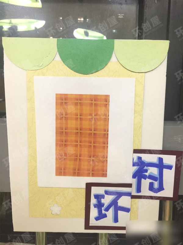 幼儿园阅读区我爸爸图片