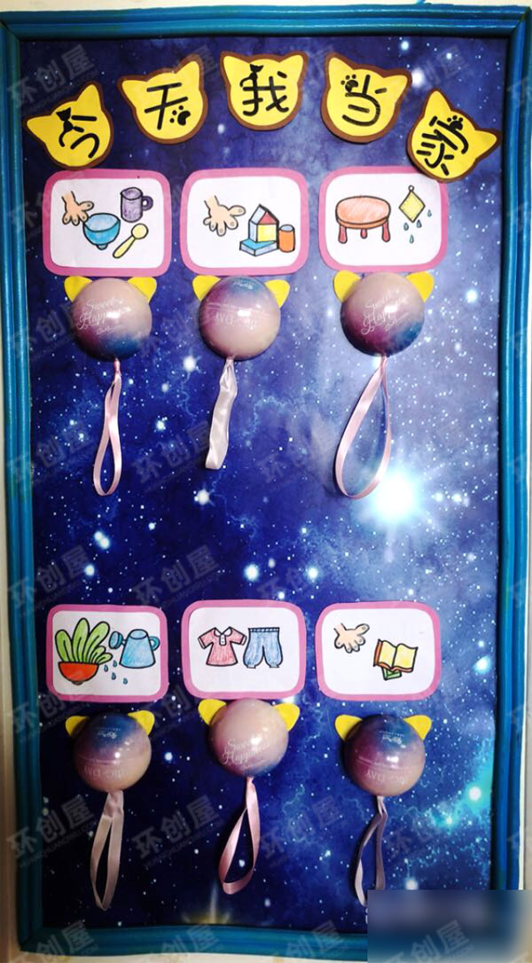 幼儿园阅读区太空主题图片