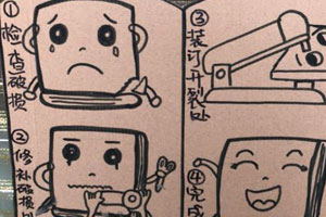 幼儿园图书修补区图片2张