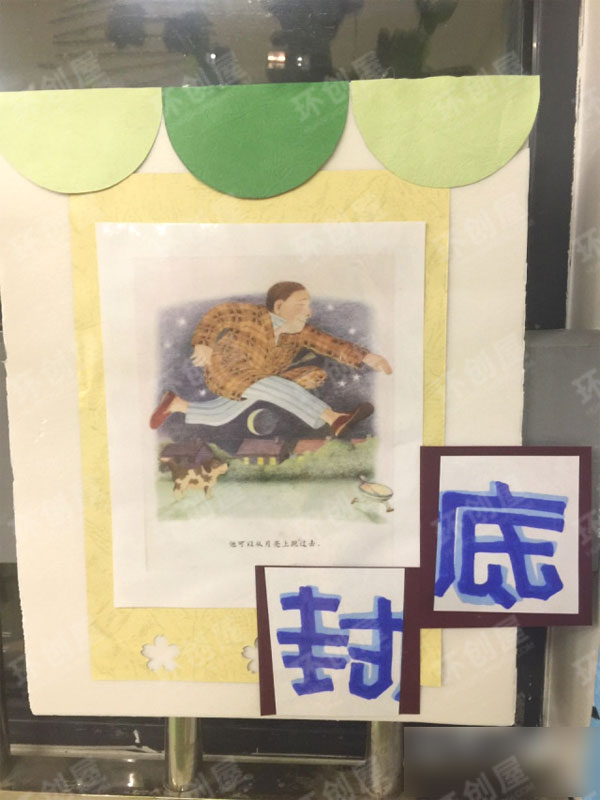 幼儿园阅读区我爸爸图片