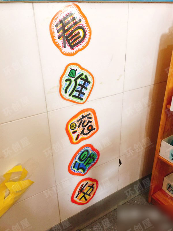 小班科探区看谁跑得快图片