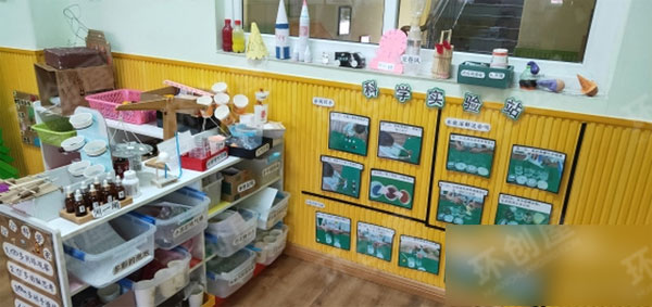 幼儿园科学实验室布置图片