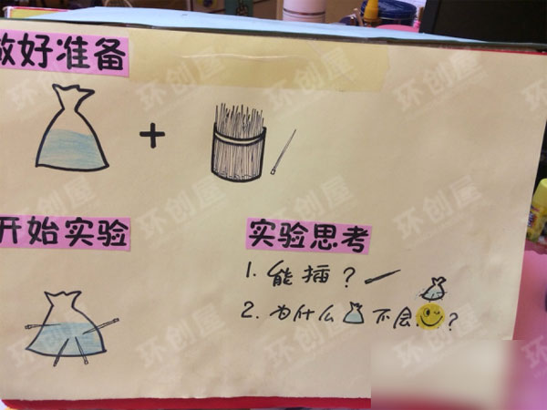 大班科探区奇妙的水图片
