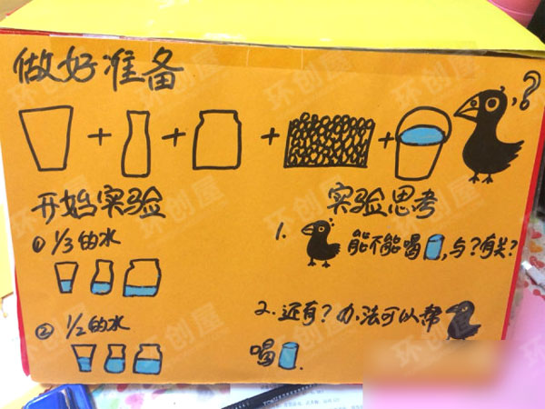 大班科探区奇妙的水图片