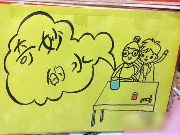 大班科探区奇妙的水图片