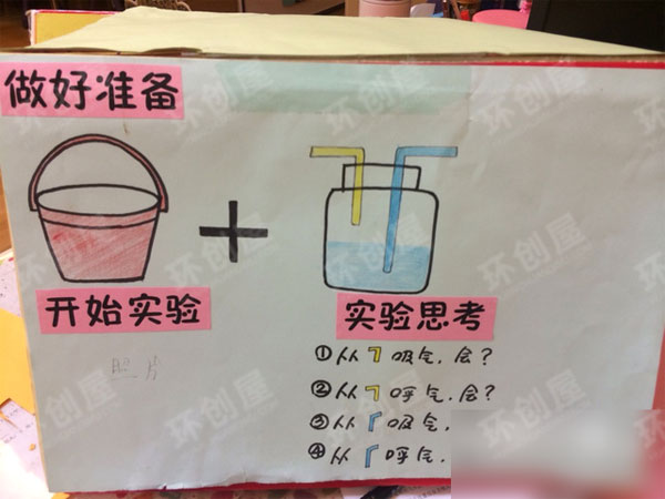 大班科探区奇妙的水图片