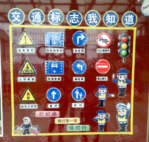 幼儿园交通体验区域布置图片