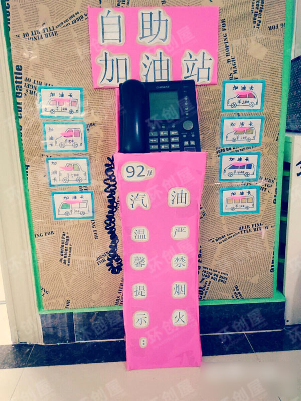 幼儿园角色游戏汽车图片