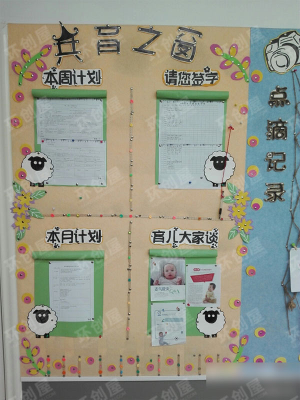 幼儿园区角自然角布置图片