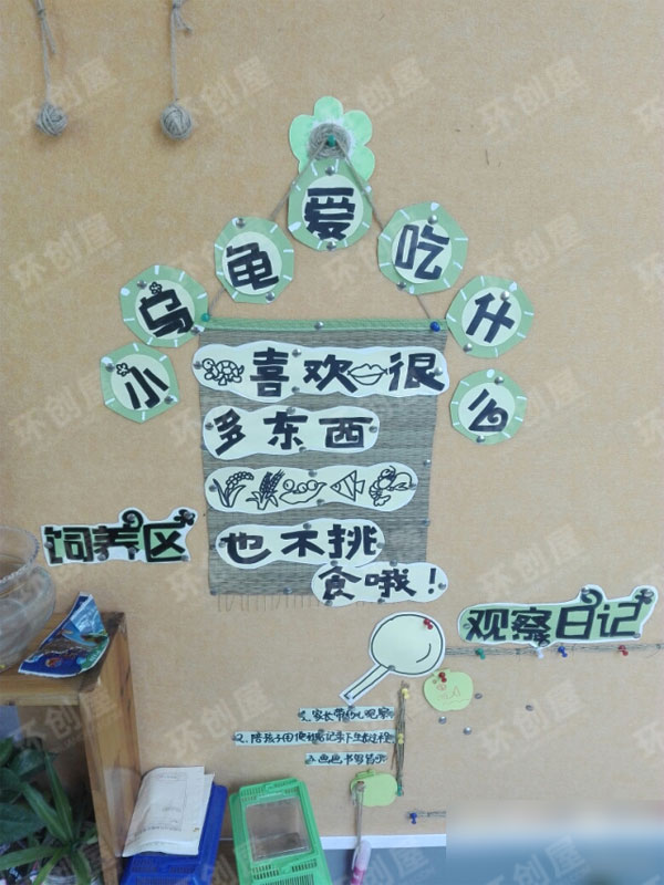 幼儿园区角自然角布置图片