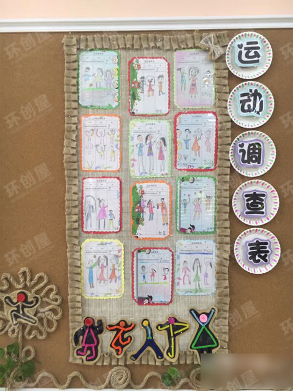 幼儿园运动主题墙布置图片