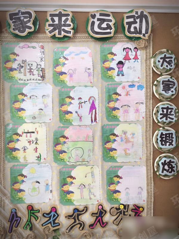 幼儿园运动主题墙布置图片