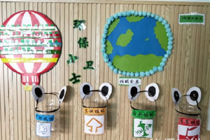 幼儿园垃圾分类主题墙图片9张