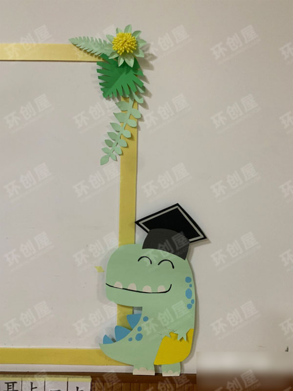 幼儿园走廊恐龙环创布置主题图片