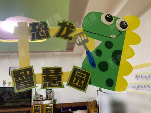 幼儿园走廊恐龙环创布置主题图片