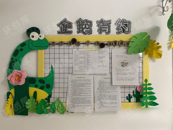 幼儿园走廊恐龙环创布置主题图片